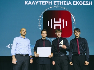 Επιχείρηση της χρονιάς 2025-2026 - Τελικός Διαγωνισμός